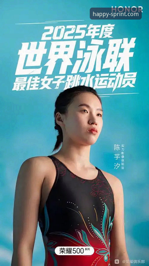 蒋林静vs陈芋汐：跳水新星的突破之路与乐竞体育的观赛新体验
