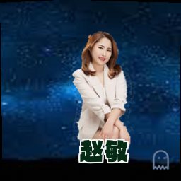 赵敏